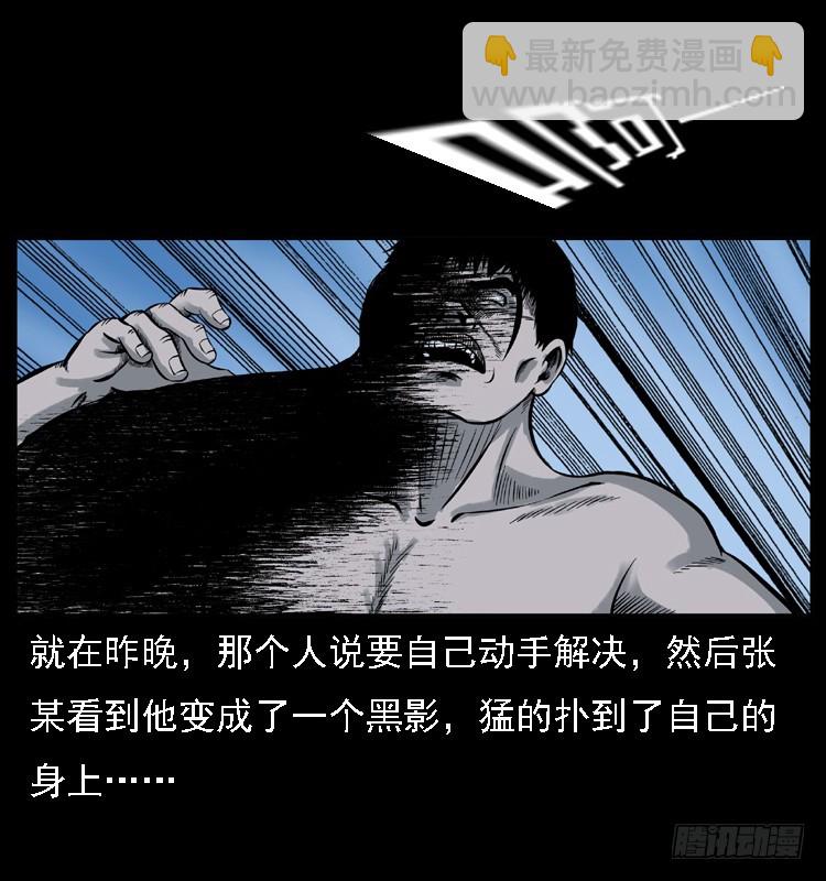 118为了人民(1/2)-第107话