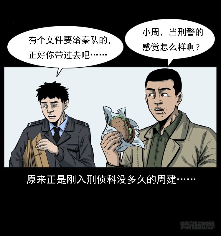 118为了人民(1/2)-第107话