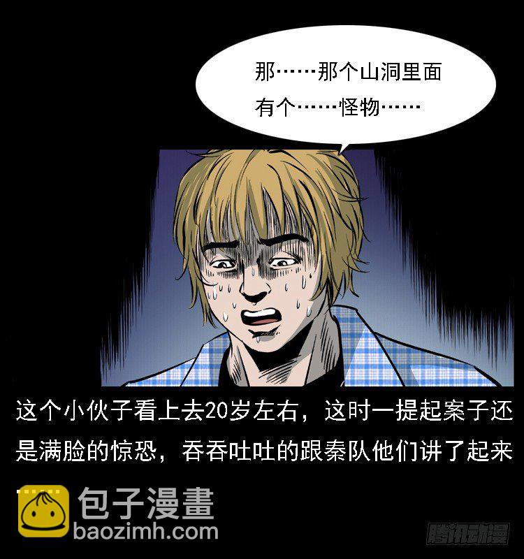 15防空洞诡影1(1/2)-第15话