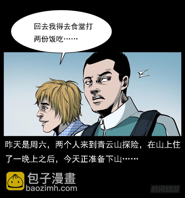 15防空洞诡影1(1/2)-第15话