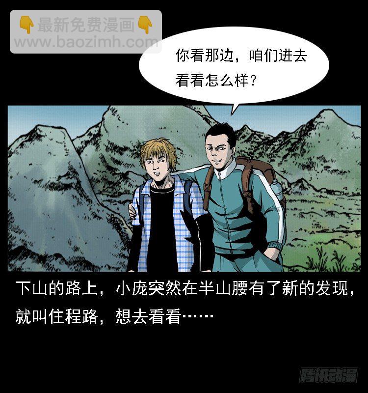 15防空洞诡影1(1/2)-第15话