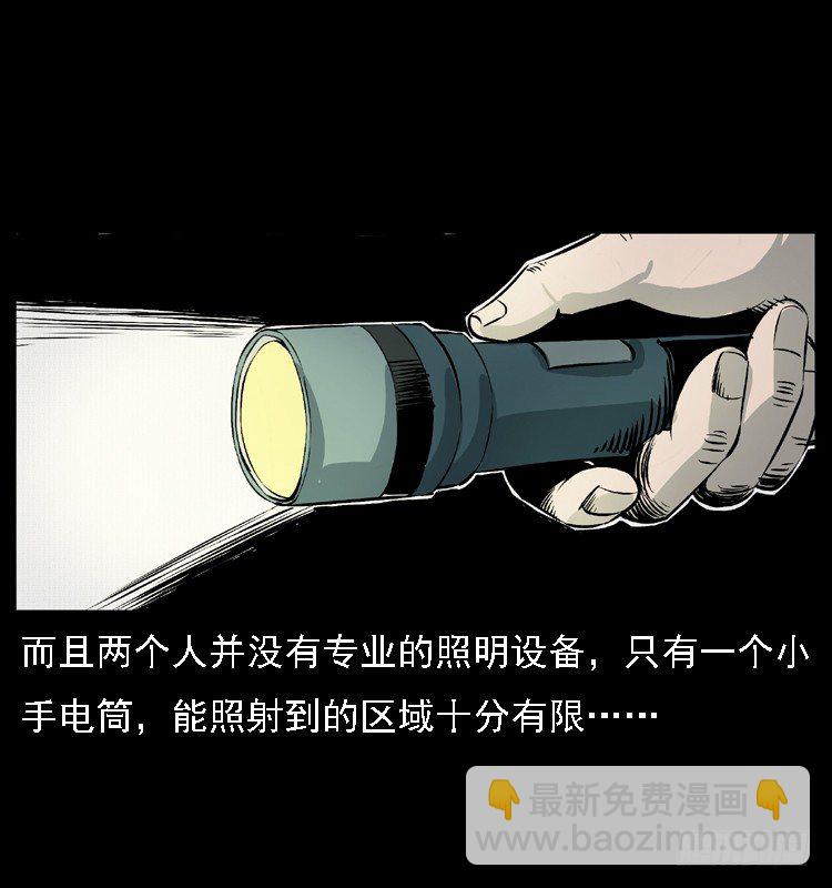 15防空洞诡影1(1/2)-第15话
