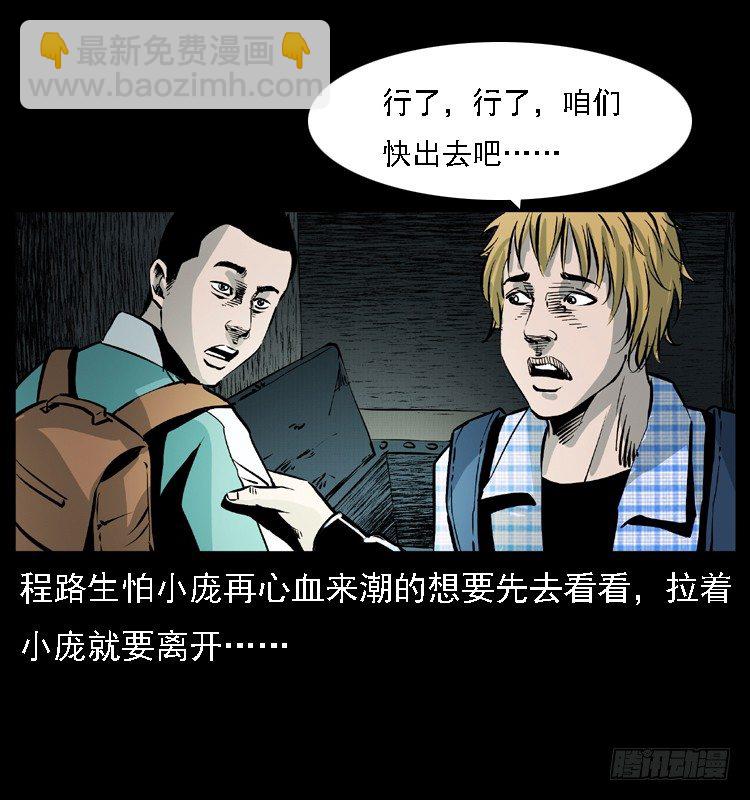 15防空洞诡影1(1/2)-第15话