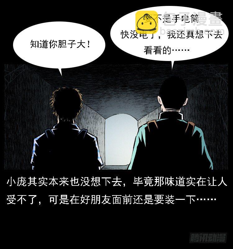 15防空洞诡影1(1/2)-第15话