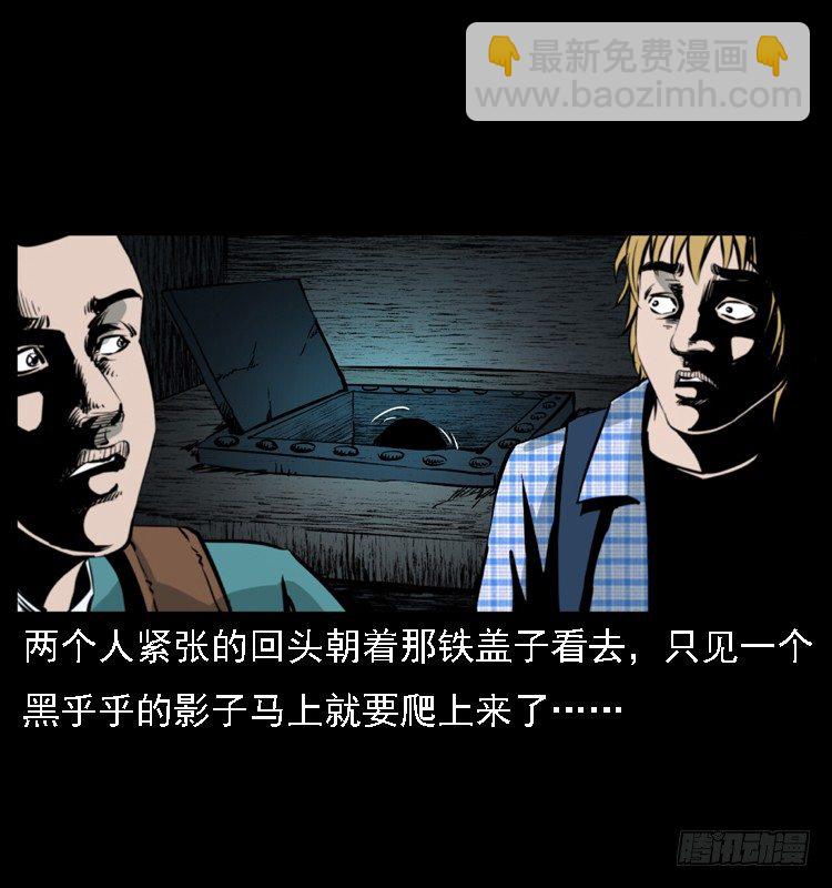 15防空洞诡影1(1/2)-第15话