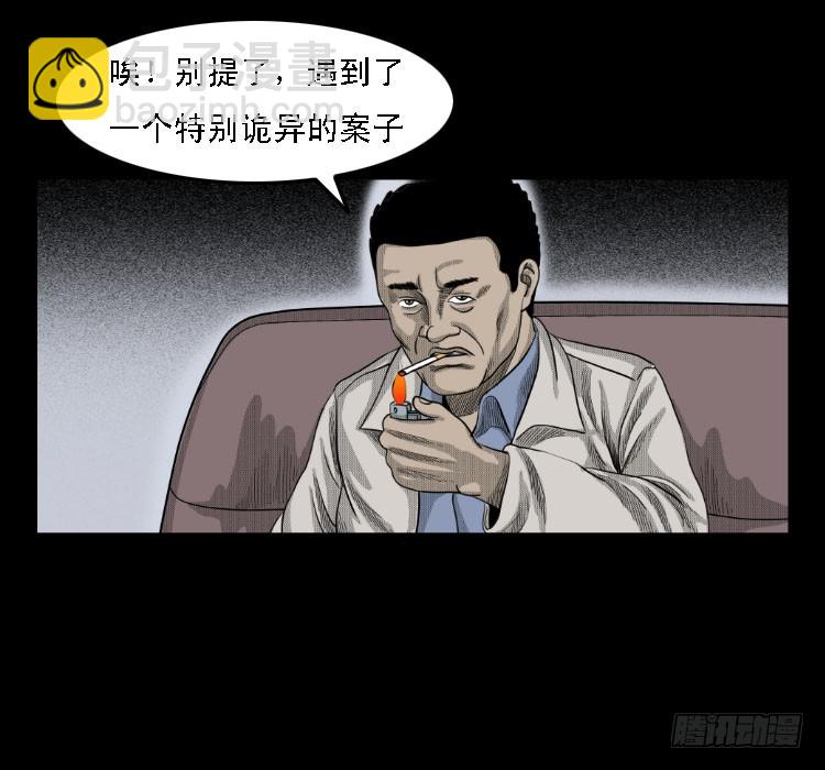 69回魂擒凶(1/2)-第109话