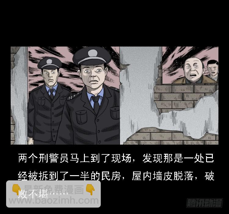 69回魂擒凶(1/2)-第109话