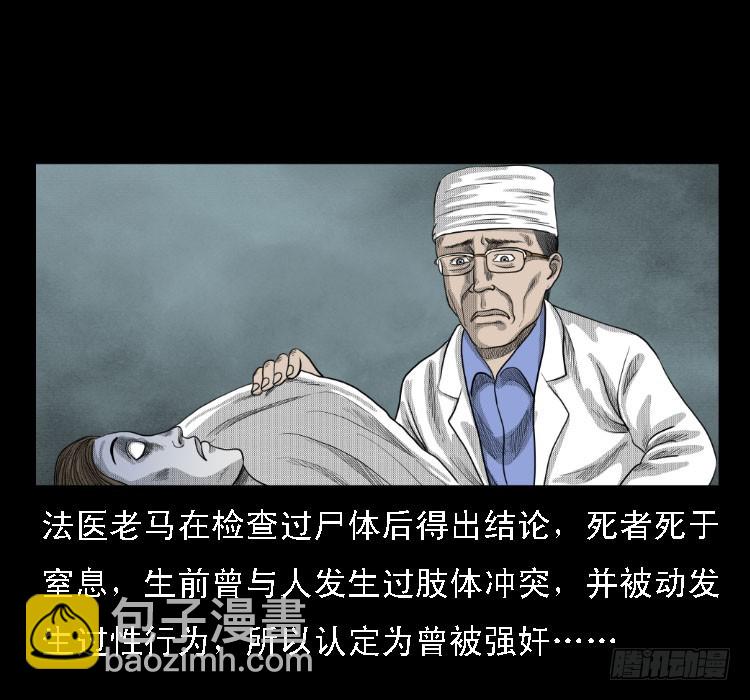 69回魂擒凶(1/2)-第109话