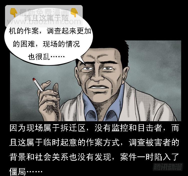 69回魂擒凶(1/2)-第109话