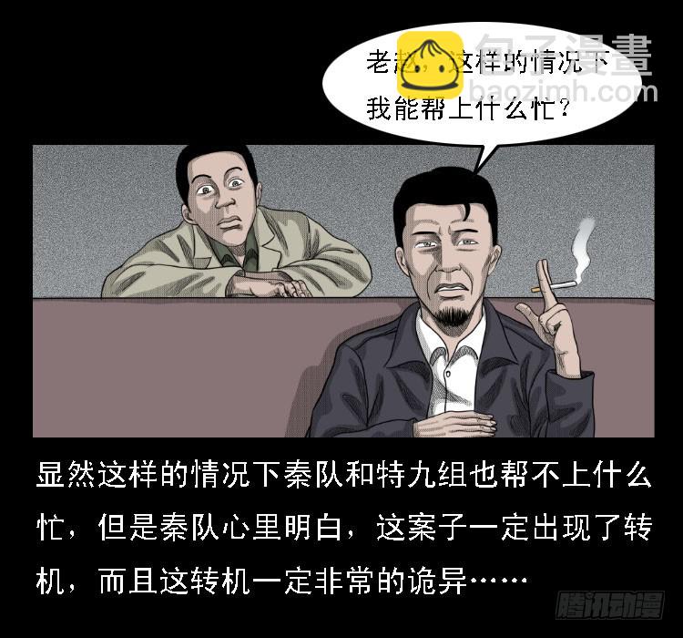 69回魂擒凶(1/2)-第109话