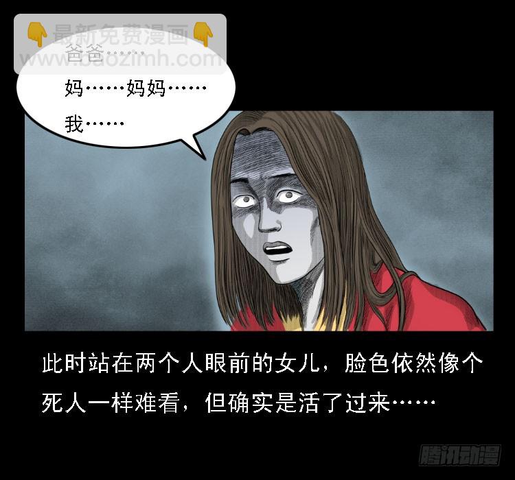 69回魂擒凶(1/2)-第109话