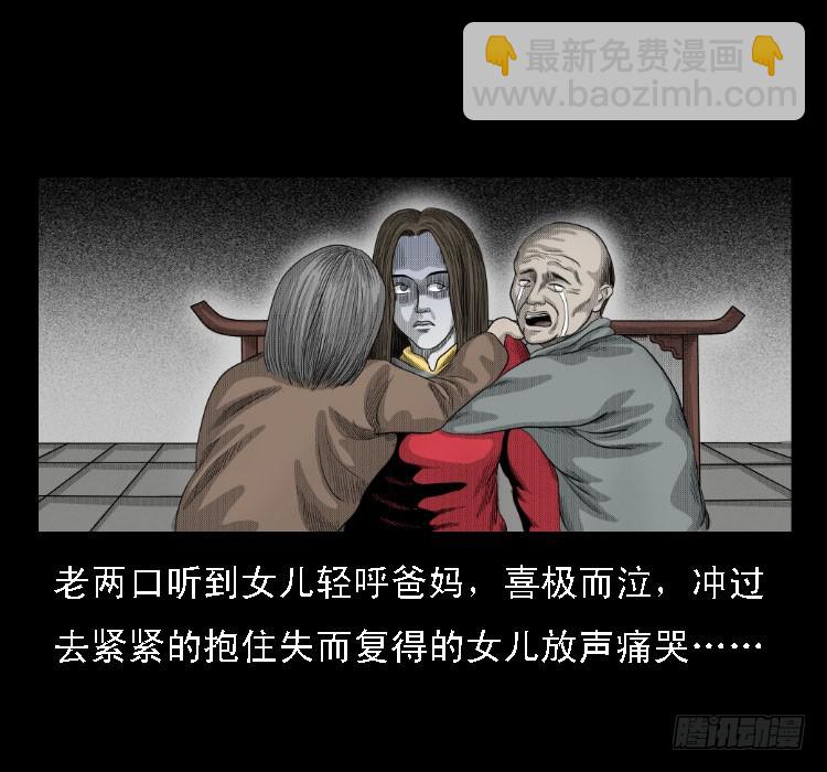 69回魂擒凶(1/2)-第109话