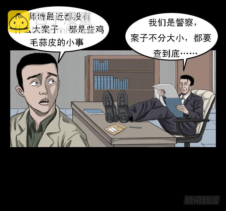 69回魂擒凶(1/2)-第109话