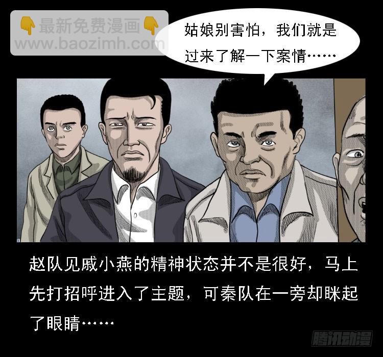 69回魂擒凶(1/2)-第109话