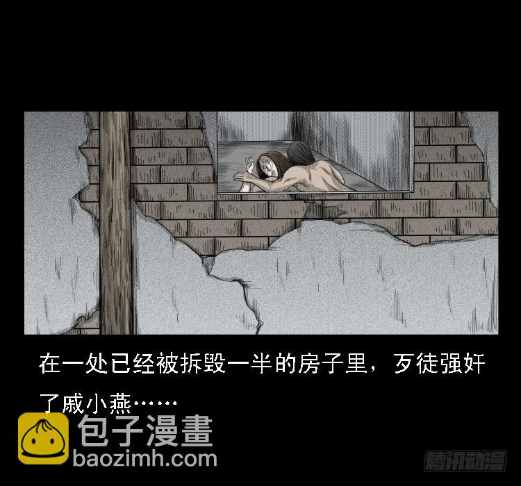 69回魂擒凶(1/2)-第109话