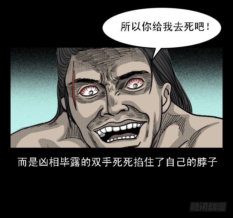 69回魂擒凶(1/2)-第109话