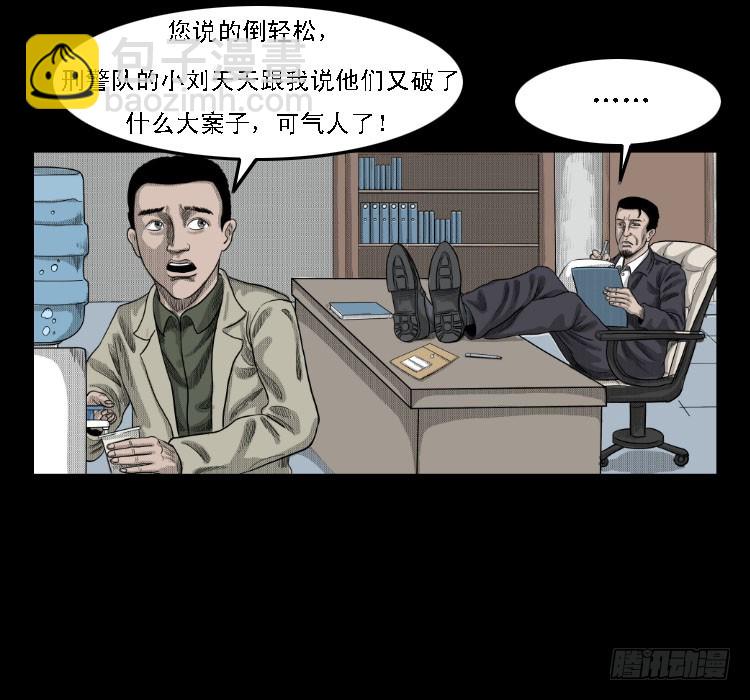 69回魂擒凶(1/2)-第109话