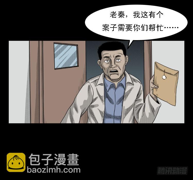 69回魂擒凶(1/2)-第109话