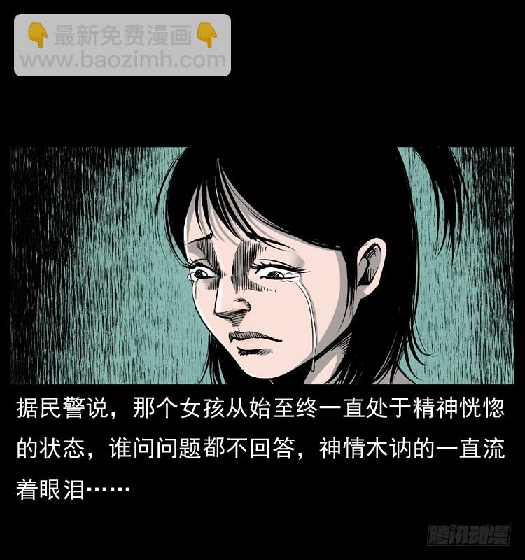 123看不见的姐姐(1/2)-第111话