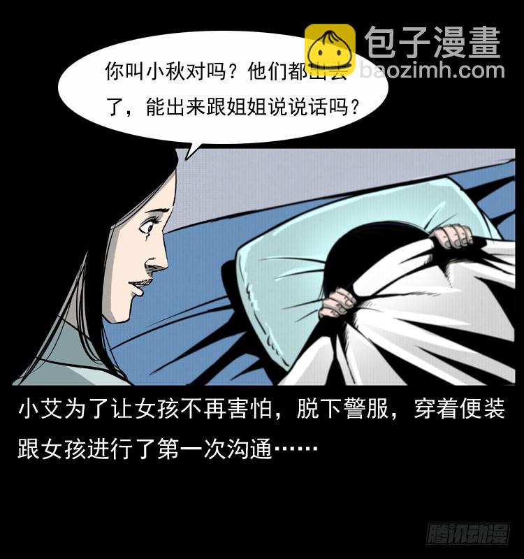 123看不见的姐姐(1/2)-第111话
