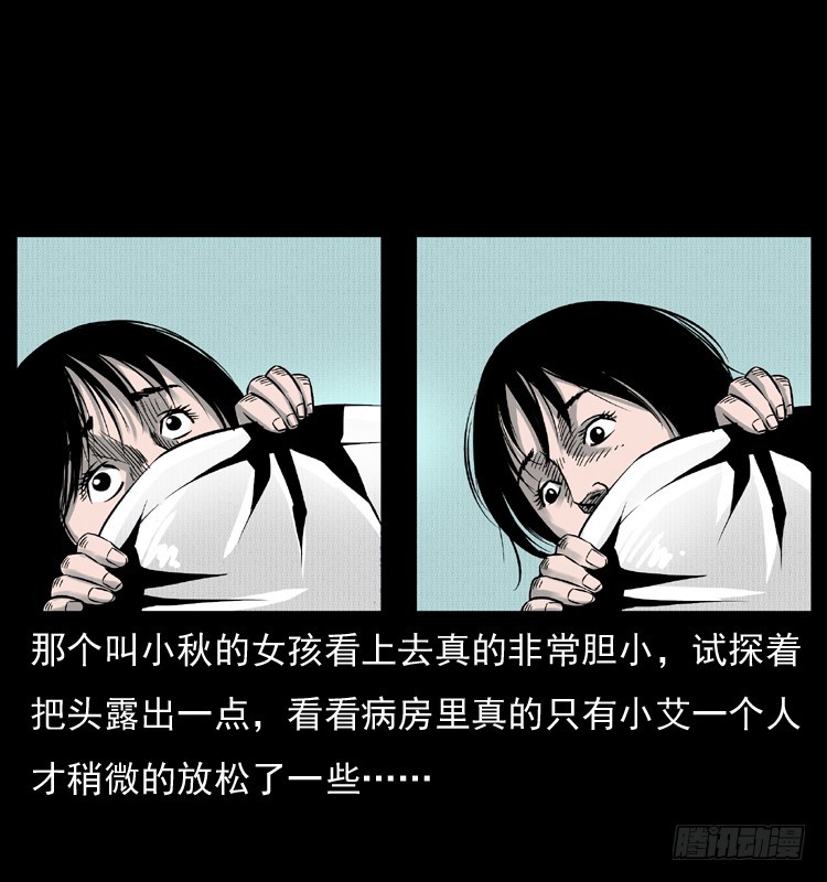 123看不见的姐姐(1/2)-第111话
