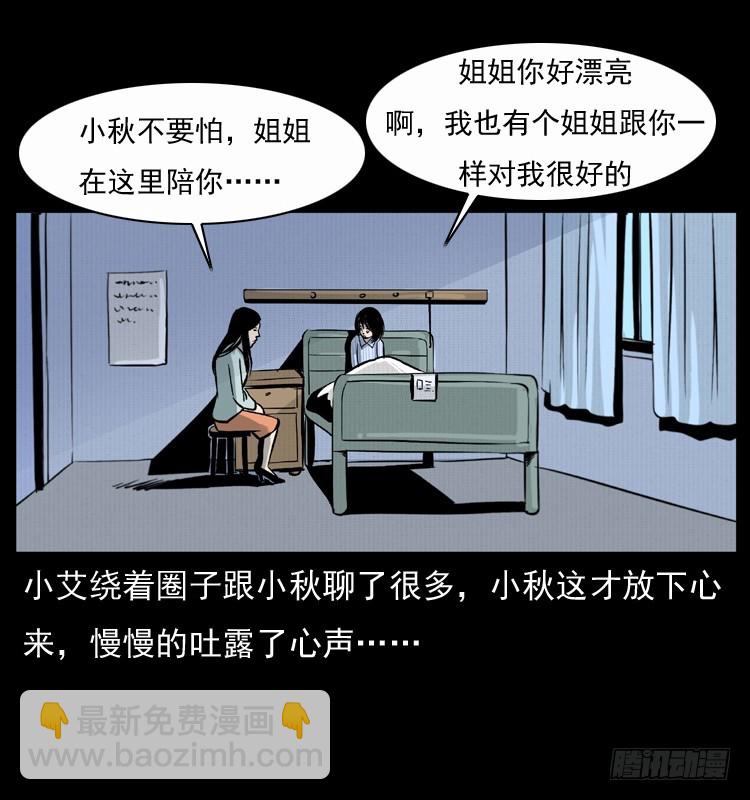 123看不见的姐姐(1/2)-第111话