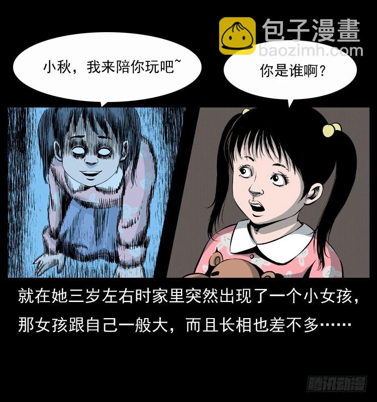 123看不见的姐姐(1/2)-第111话