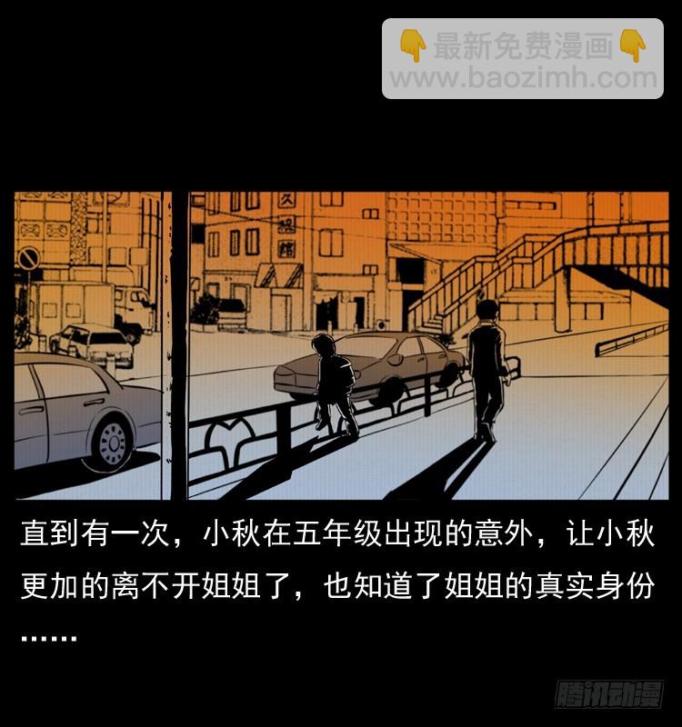 123看不见的姐姐(1/2)-第111话