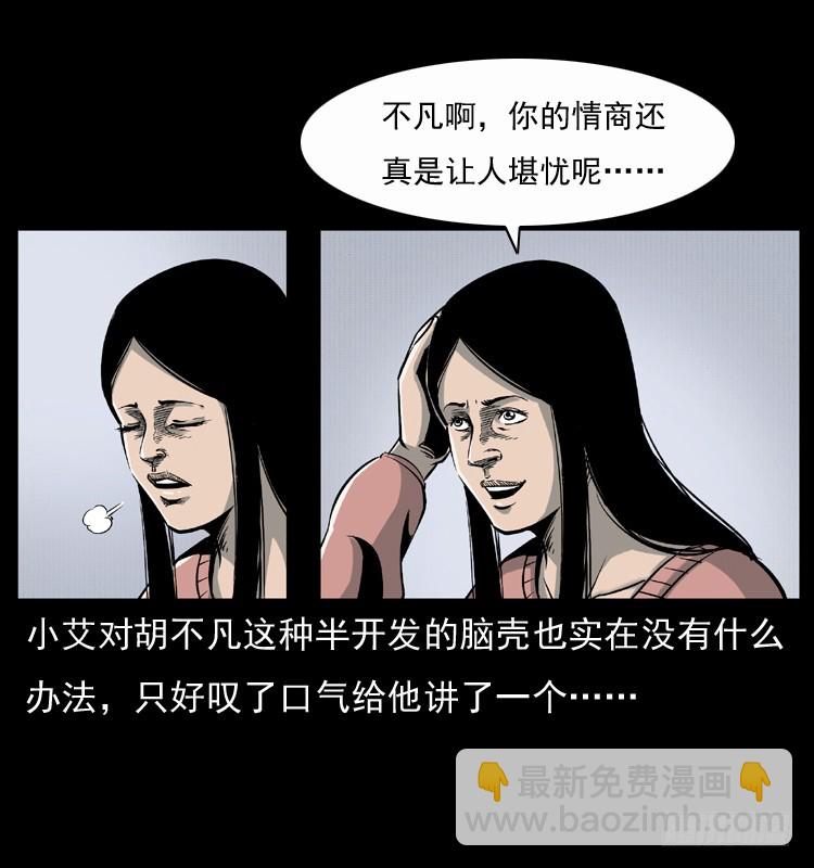 123看不见的姐姐(1/2)-第111话