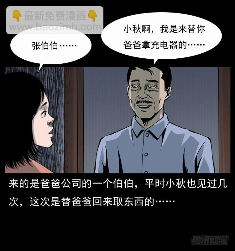 123看不见的姐姐(1/2)-第111话