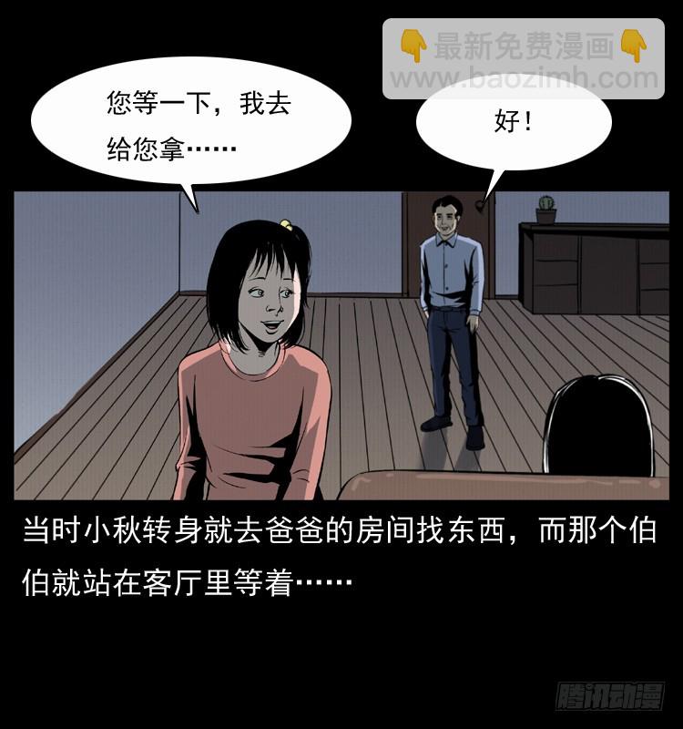123看不见的姐姐(1/2)-第111话