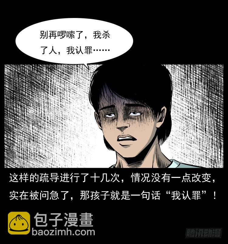 125杀父男孩(1/2)-第113话