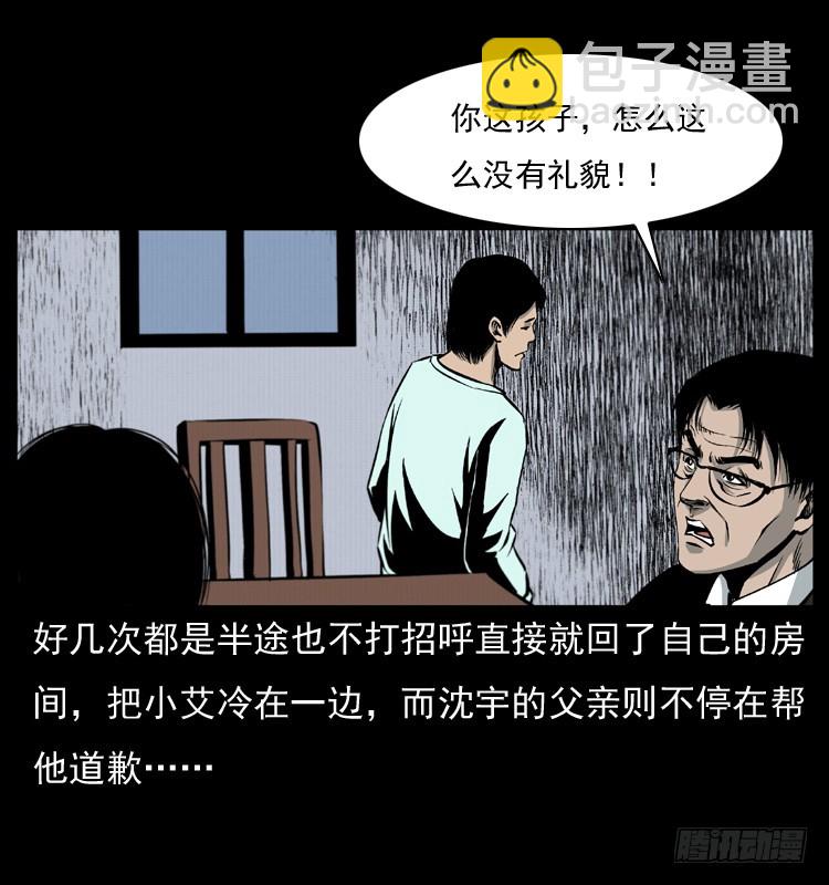 125杀父男孩(1/2)-第113话