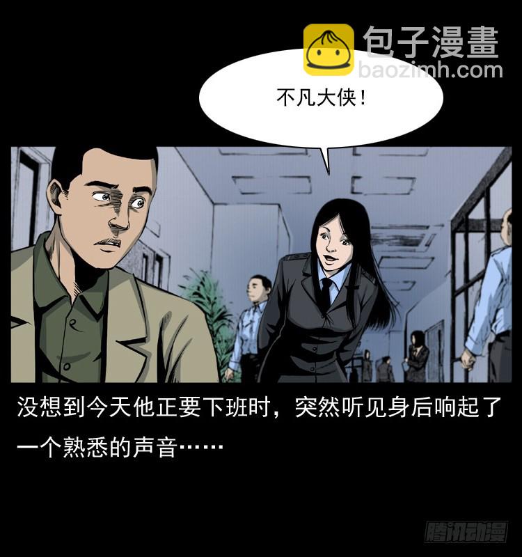 125杀父男孩(1/2)-第113话