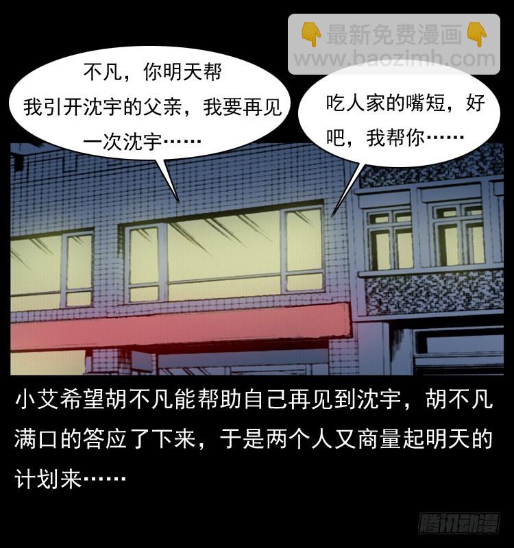 125杀父男孩(1/2)-第113话