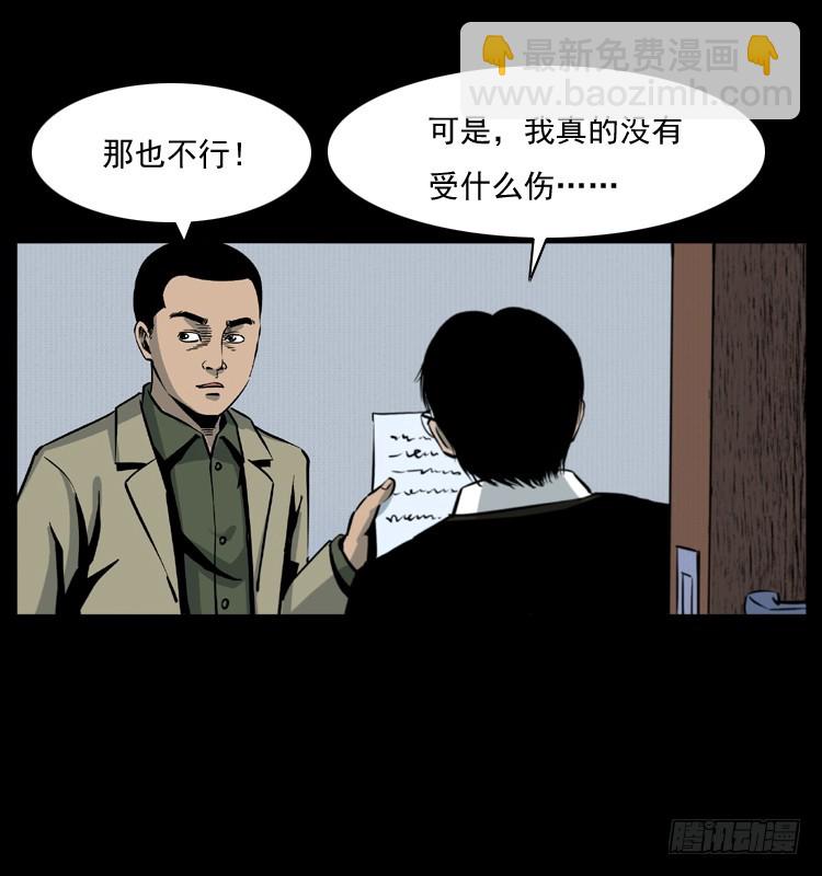 125杀父男孩(1/2)-第113话