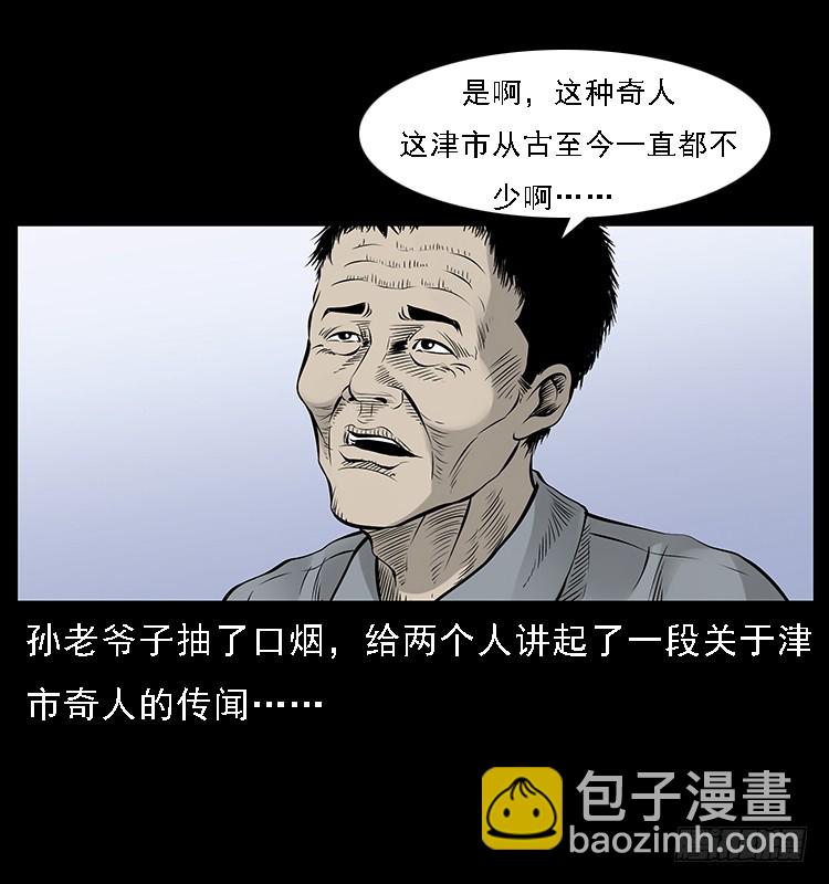 130鱼阎王(1/2)-第115话