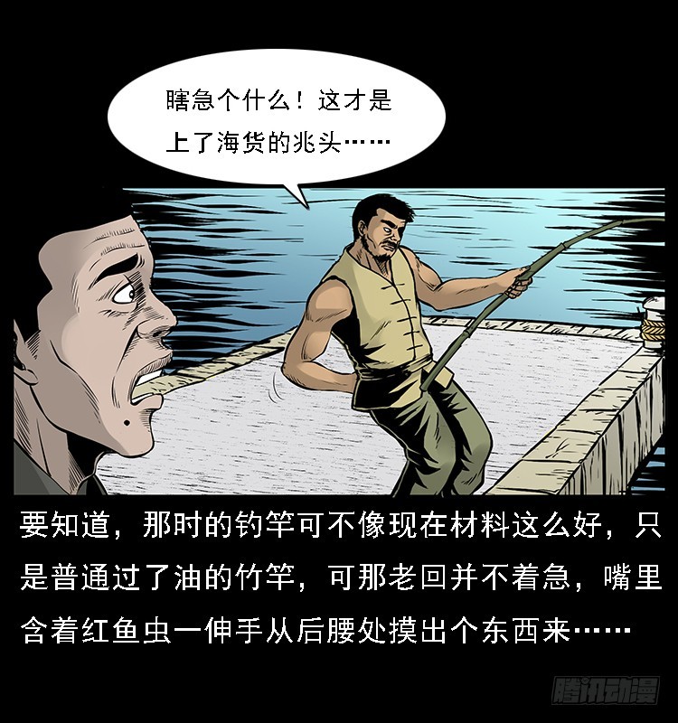 130鱼阎王(1/2)-第115话