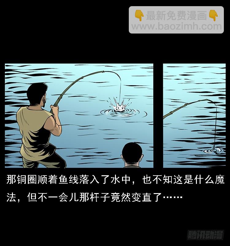 130鱼阎王(1/2)-第115话
