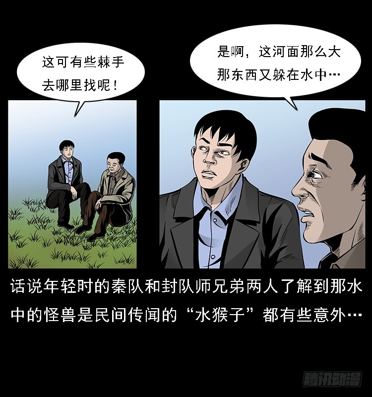 130鱼阎王(1/2)-第115话