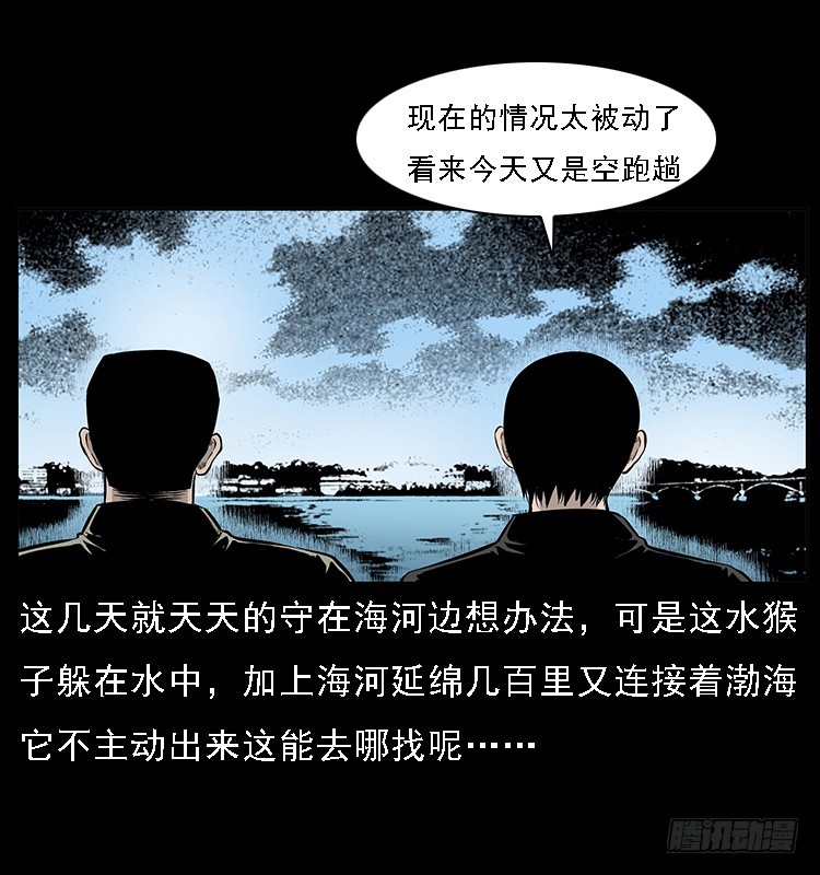 130鱼阎王(1/2)-第115话