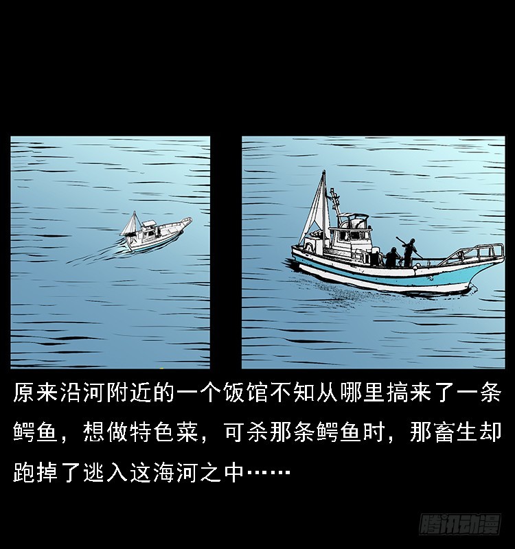 130鱼阎王(1/2)-第115话