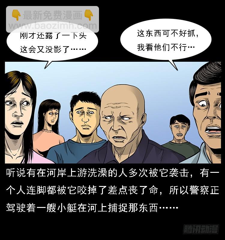 130鱼阎王(1/2)-第115话