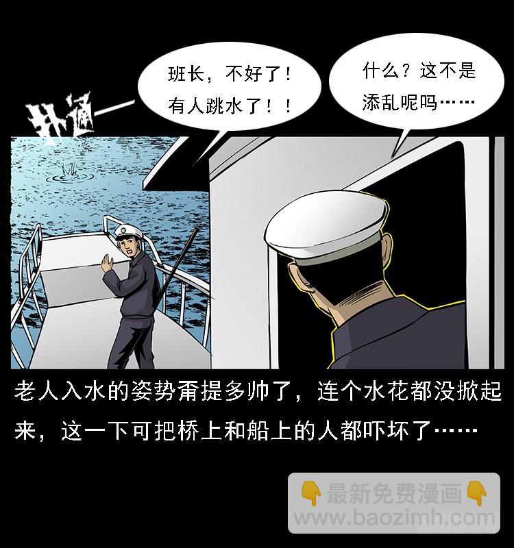 130鱼阎王(1/2)-第115话