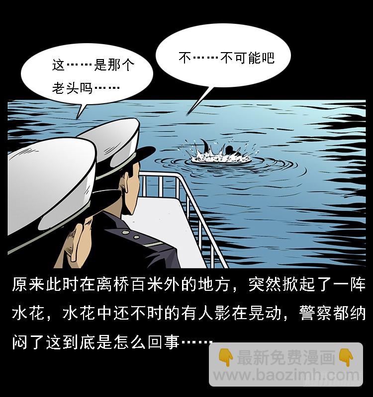 130鱼阎王(1/2)-第115话