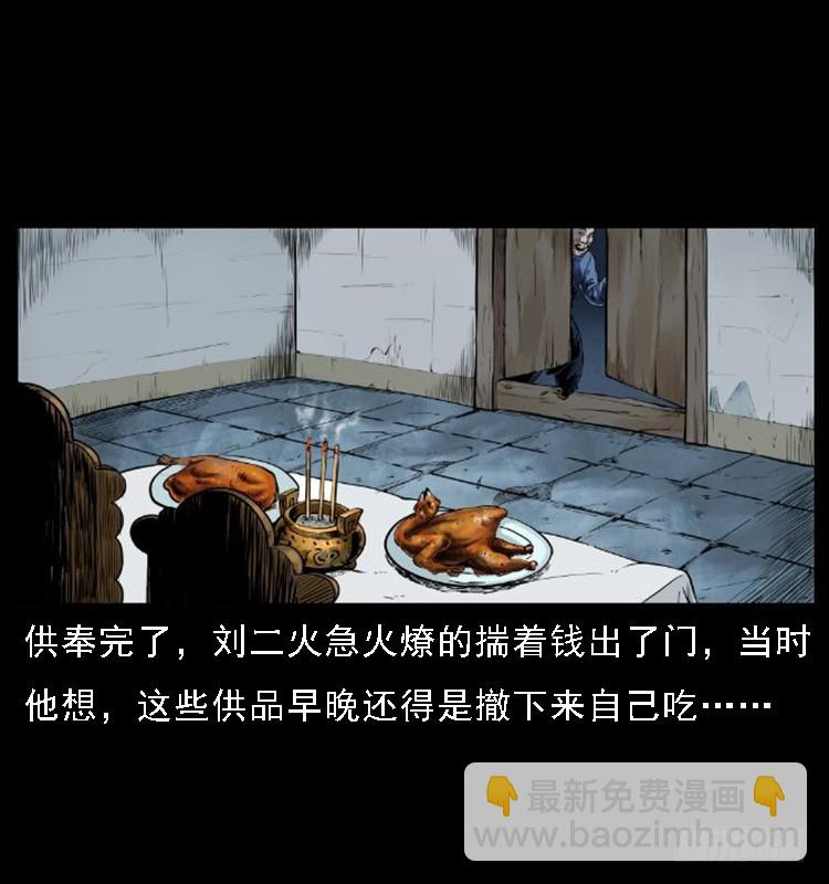 134五矮子神(1/2)-第119话
