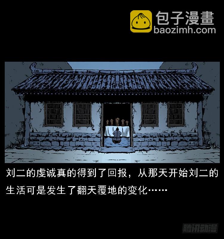 134五矮子神(1/2)-第119话