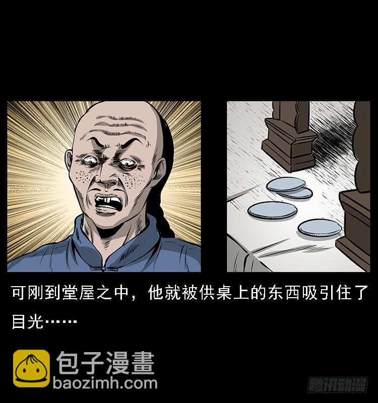 134五矮子神(1/2)-第119话