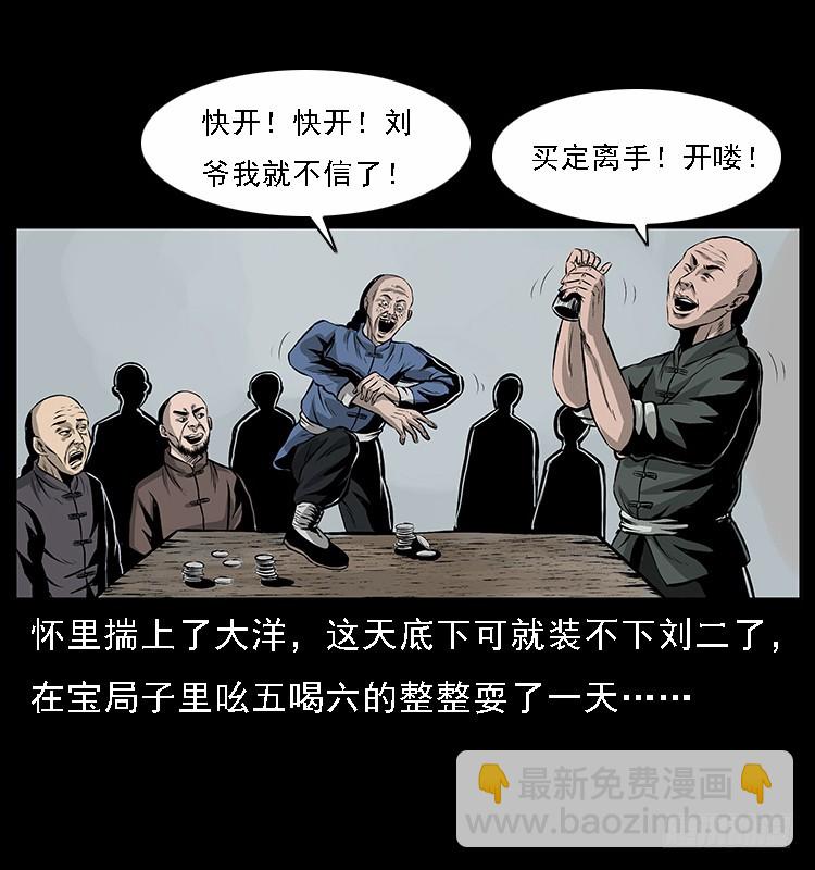 134五矮子神(1/2)-第119话
