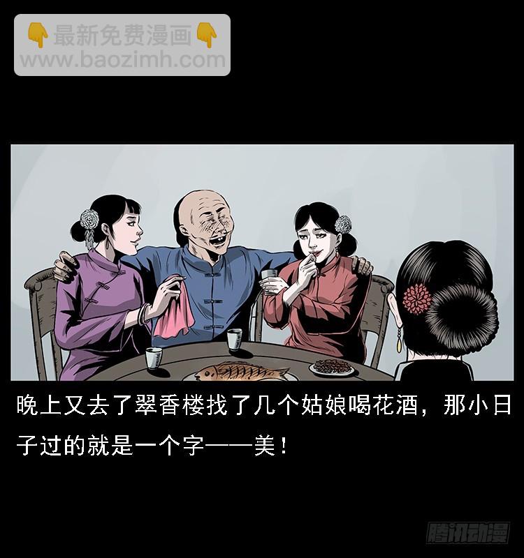 134五矮子神(1/2)-第119话